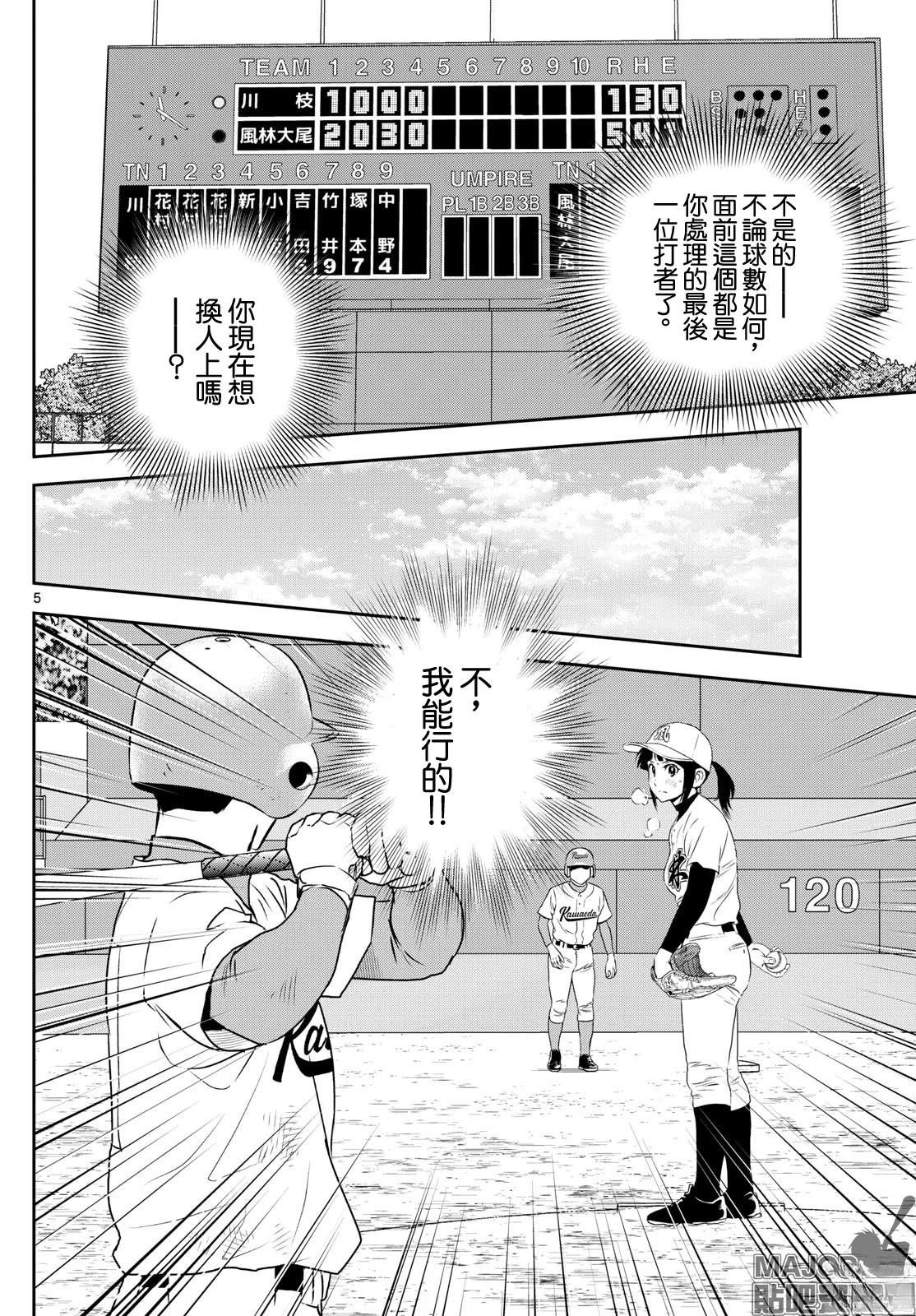 第300话