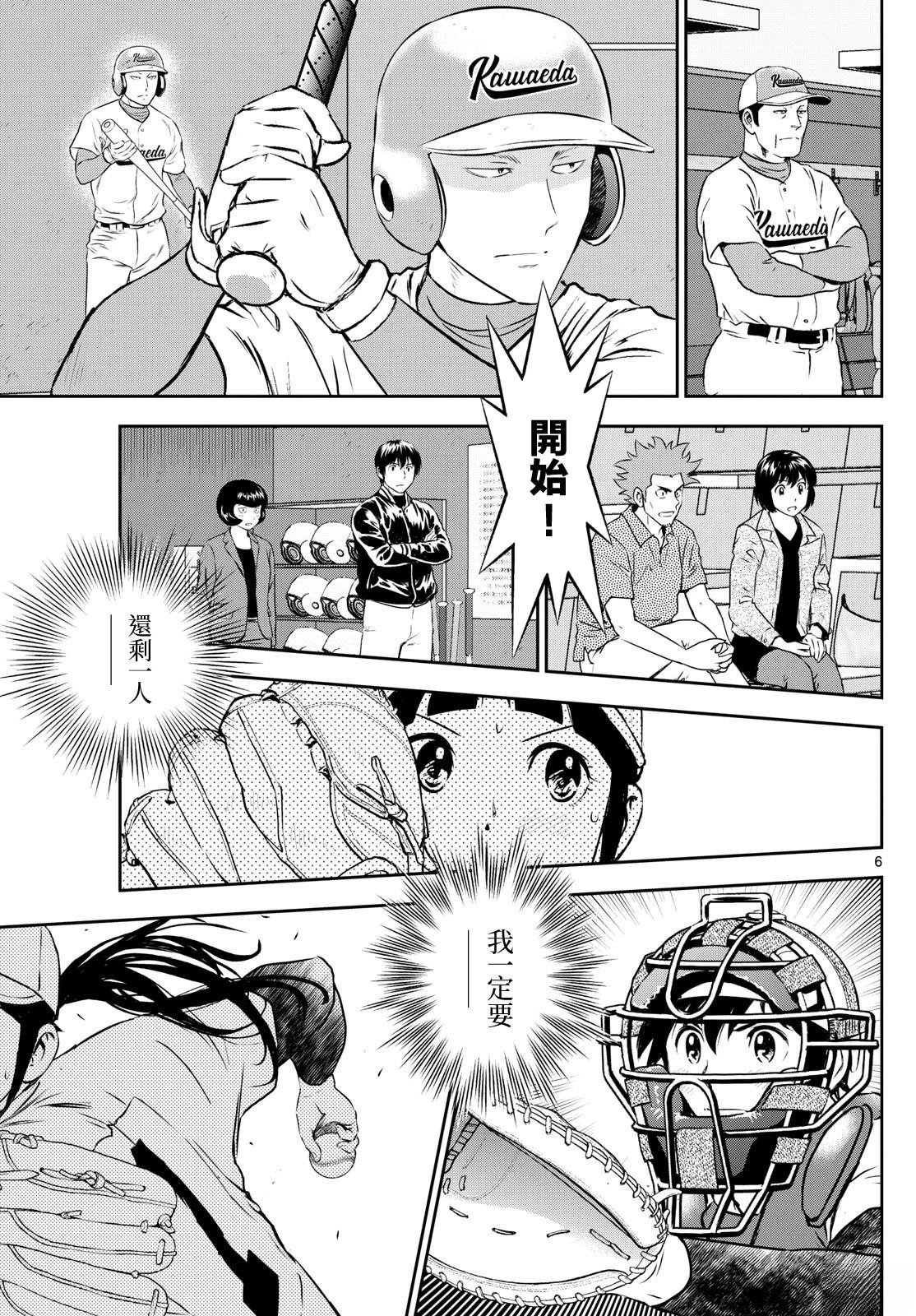 第300话