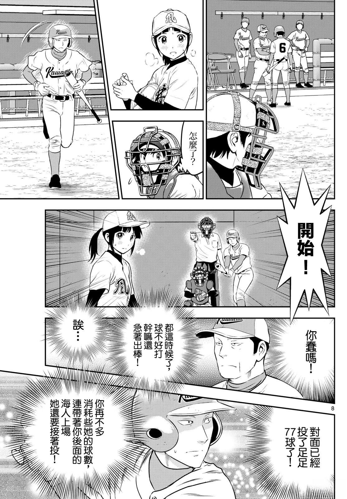第300话