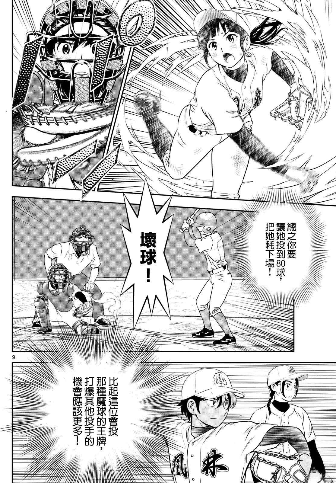 第300话