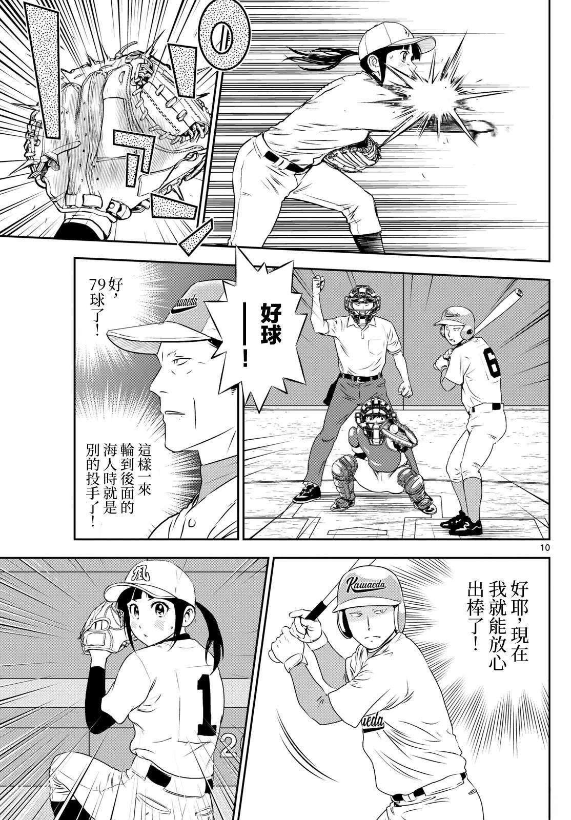 第300话