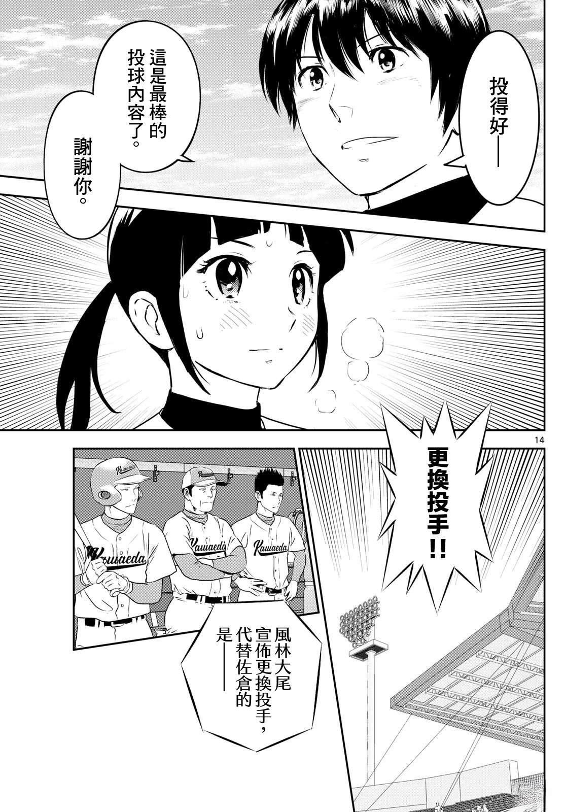 第300话