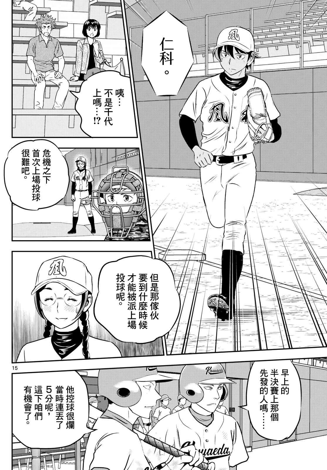 第300话