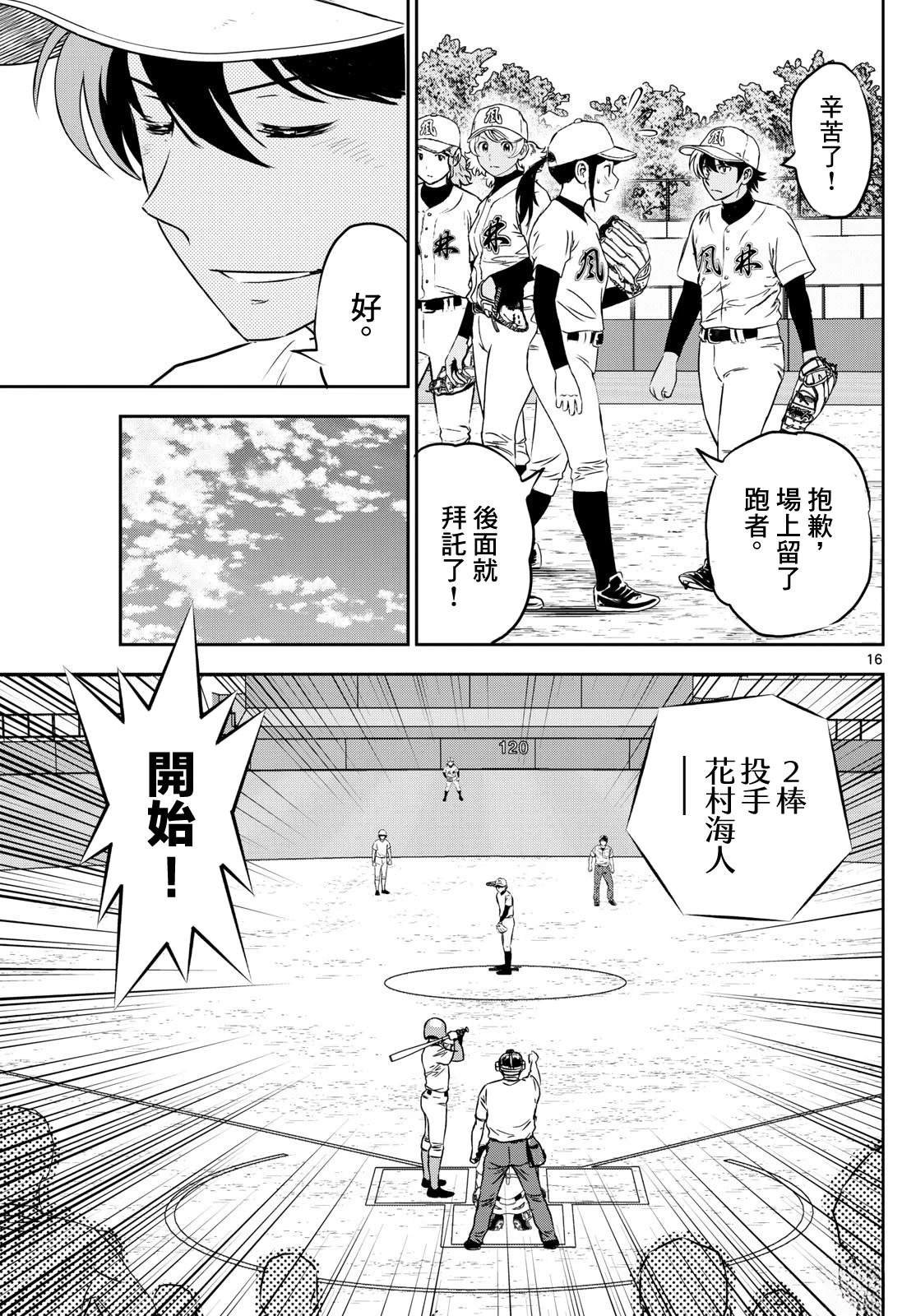 第300话
