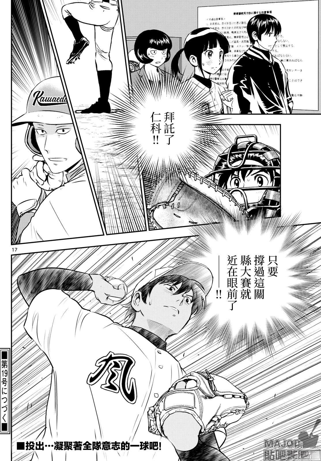 第300话