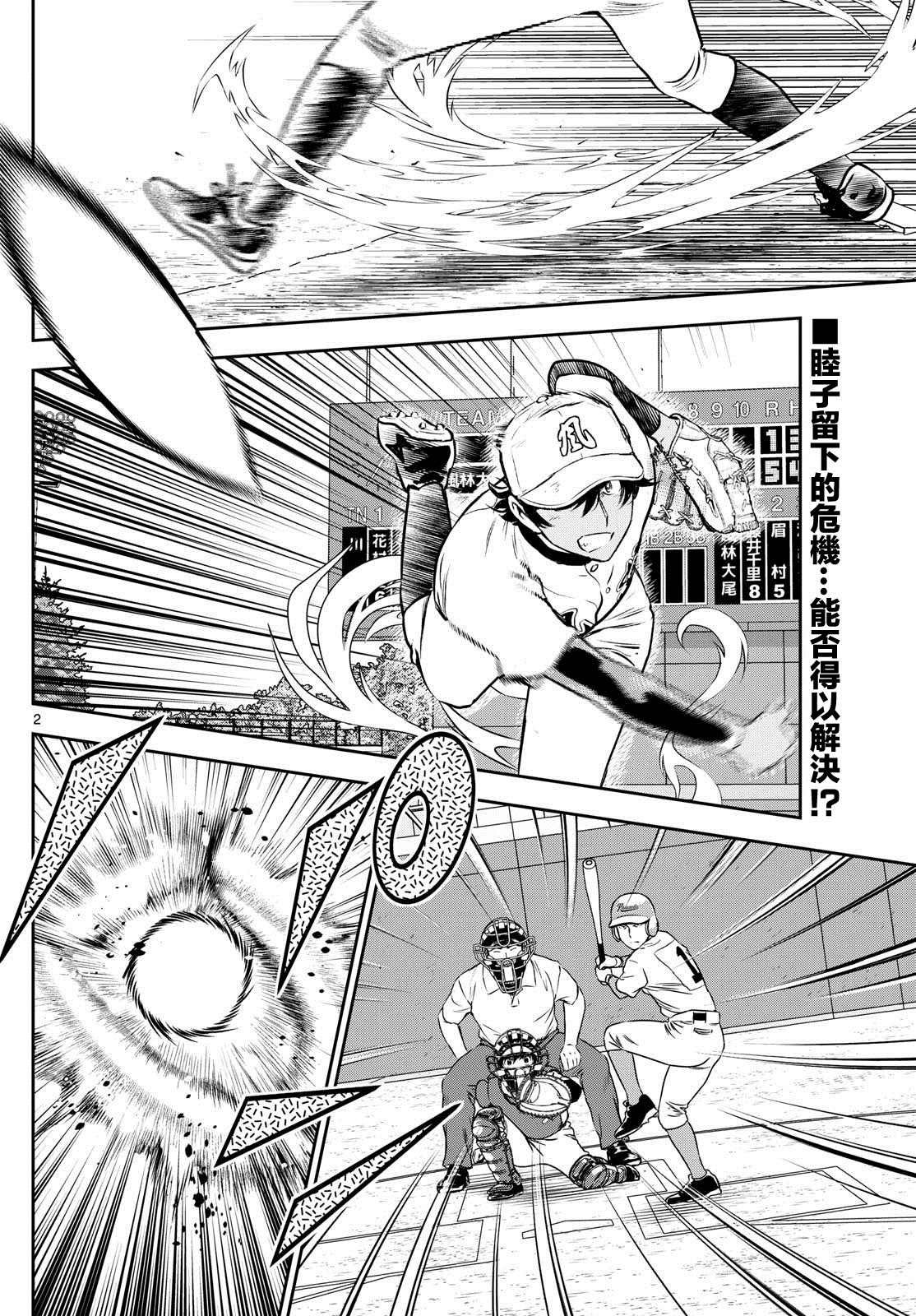 第301话