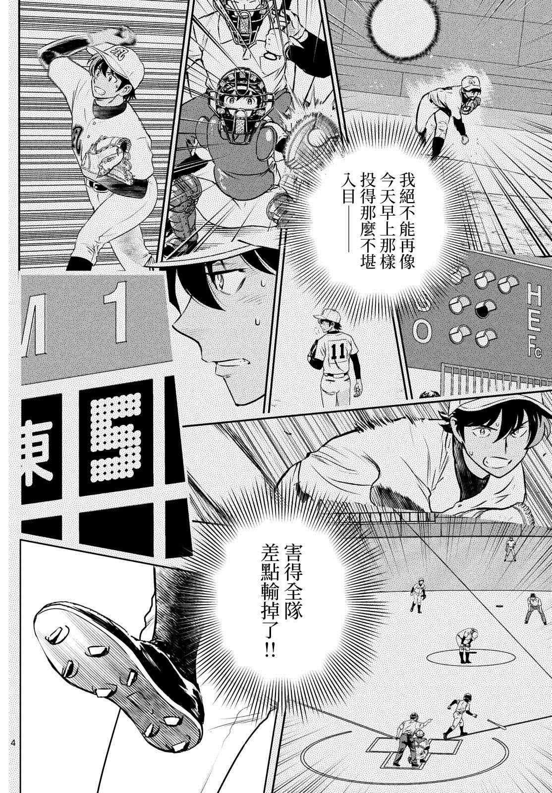 第301话