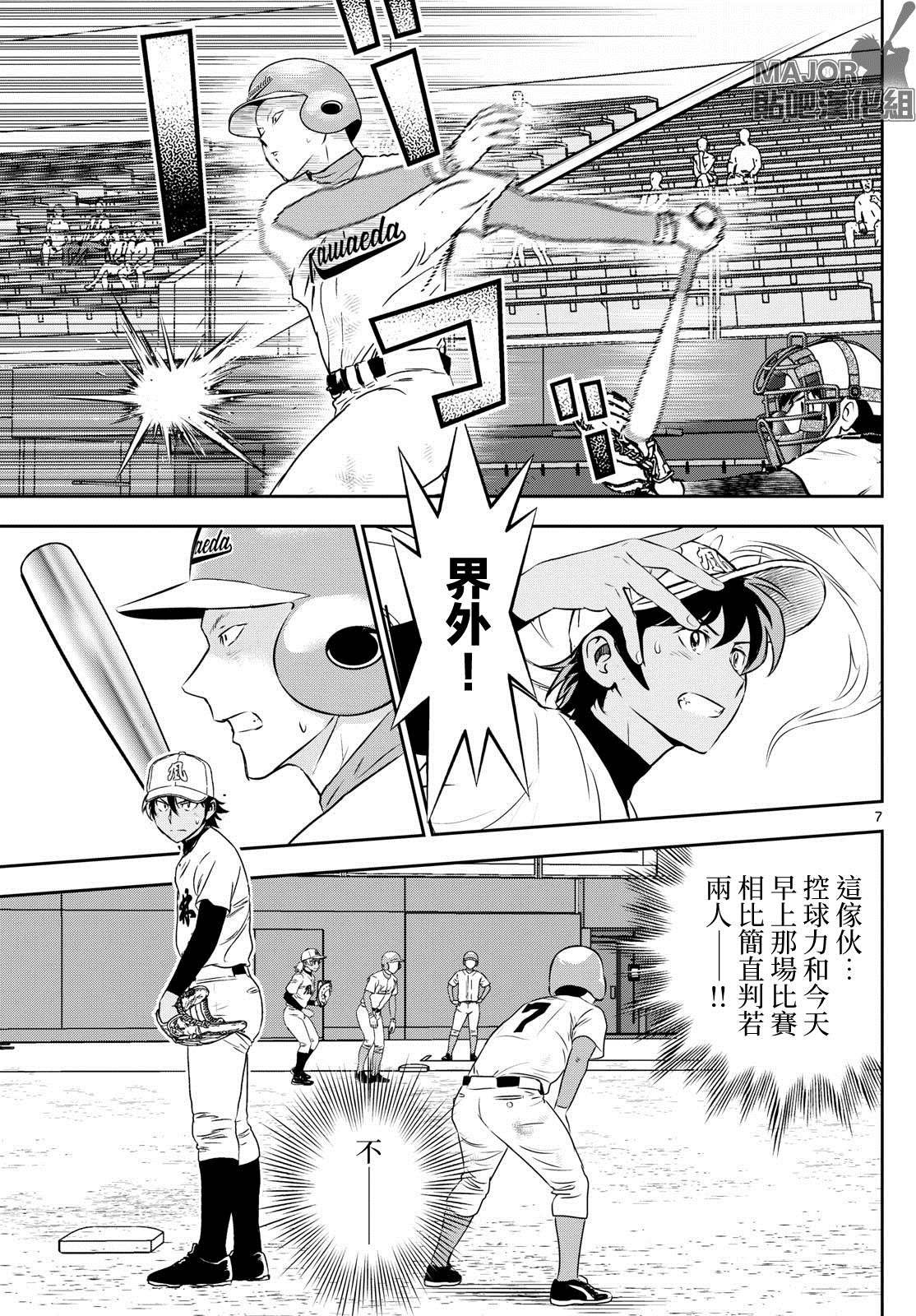 第301话