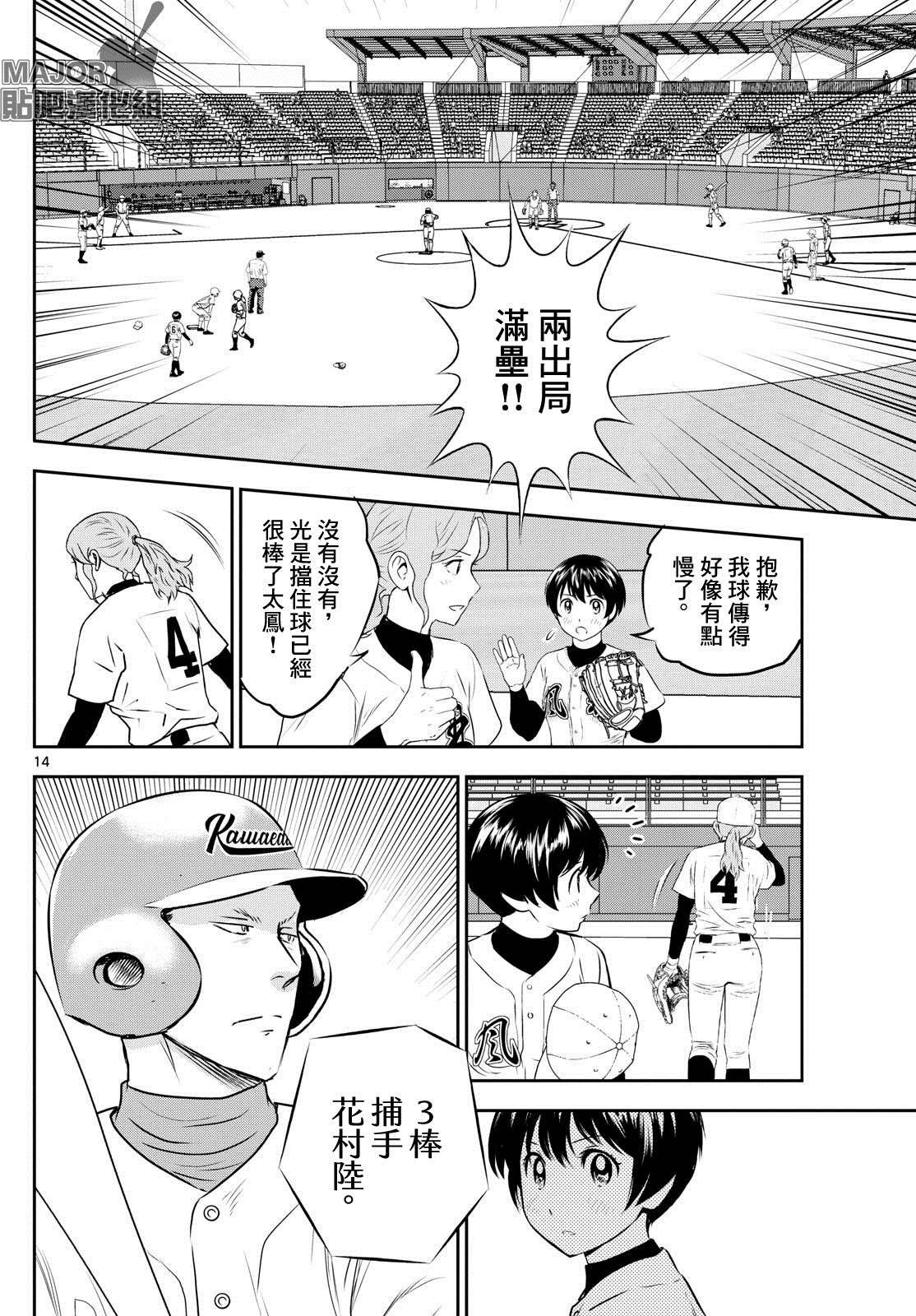 第301话