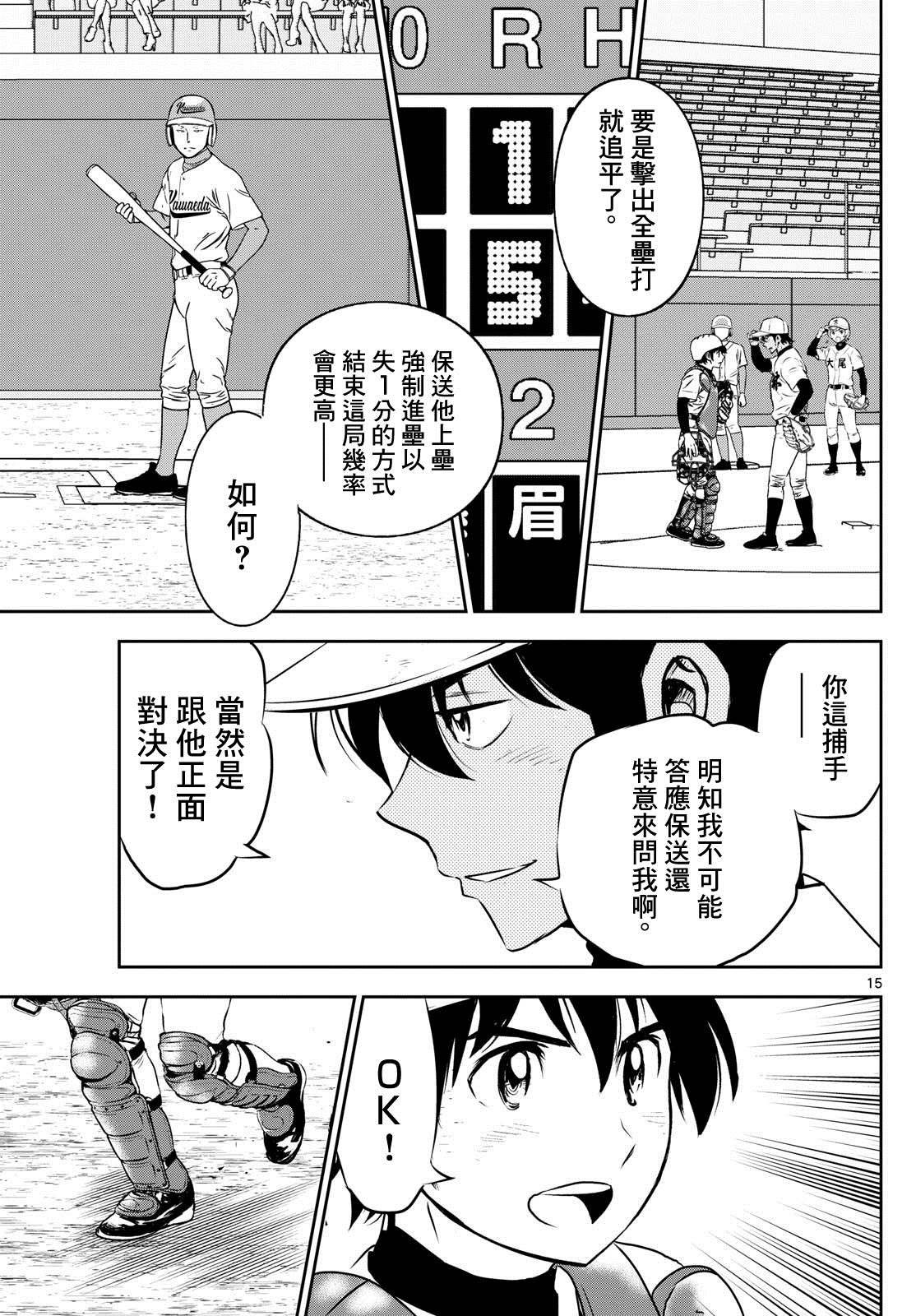 第301话