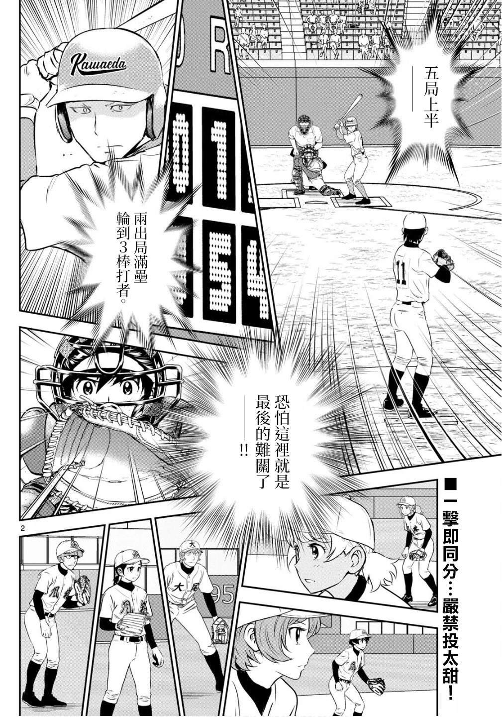 第302话