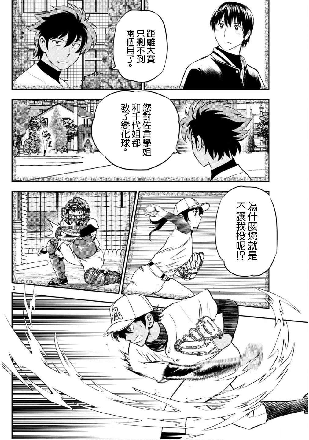 第302话