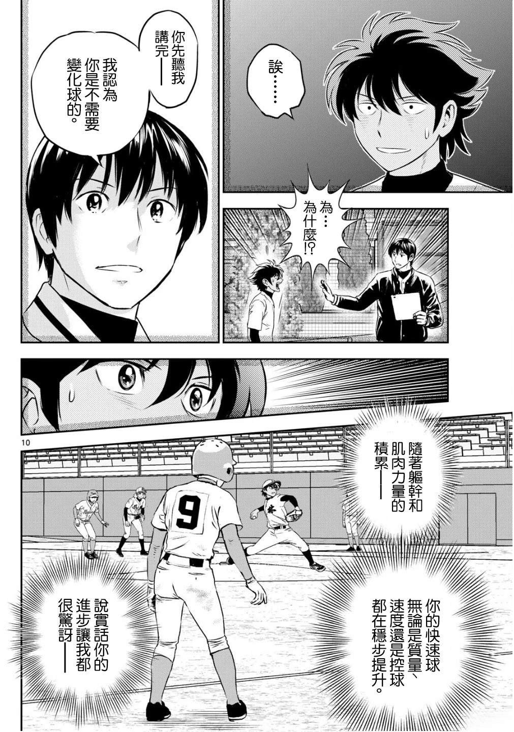 第302话
