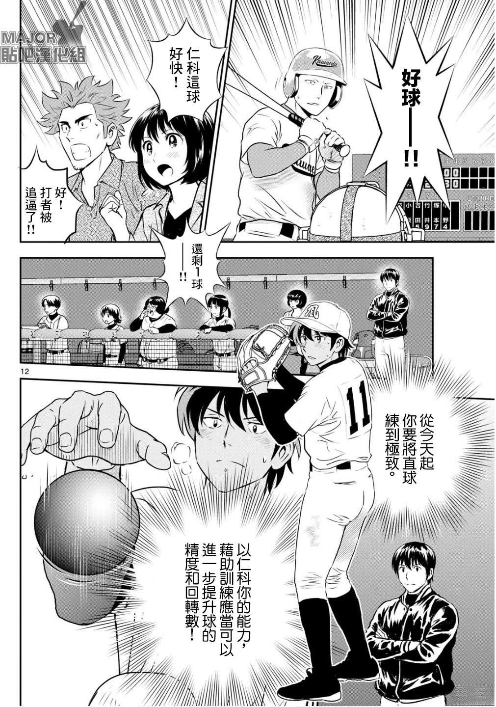 第302话