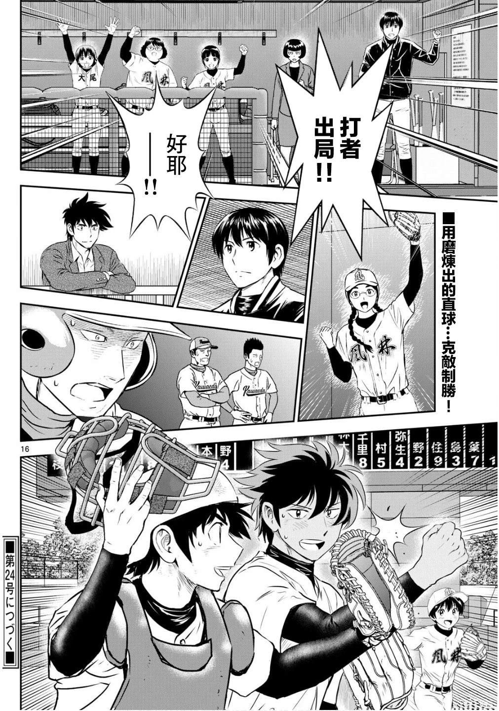 第302话