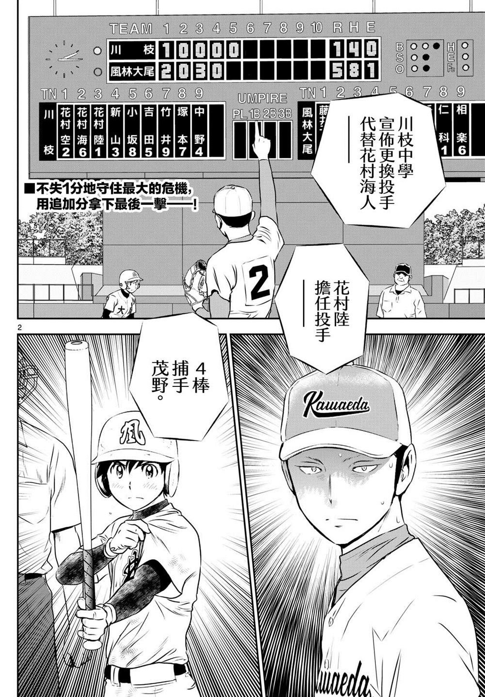 第303话