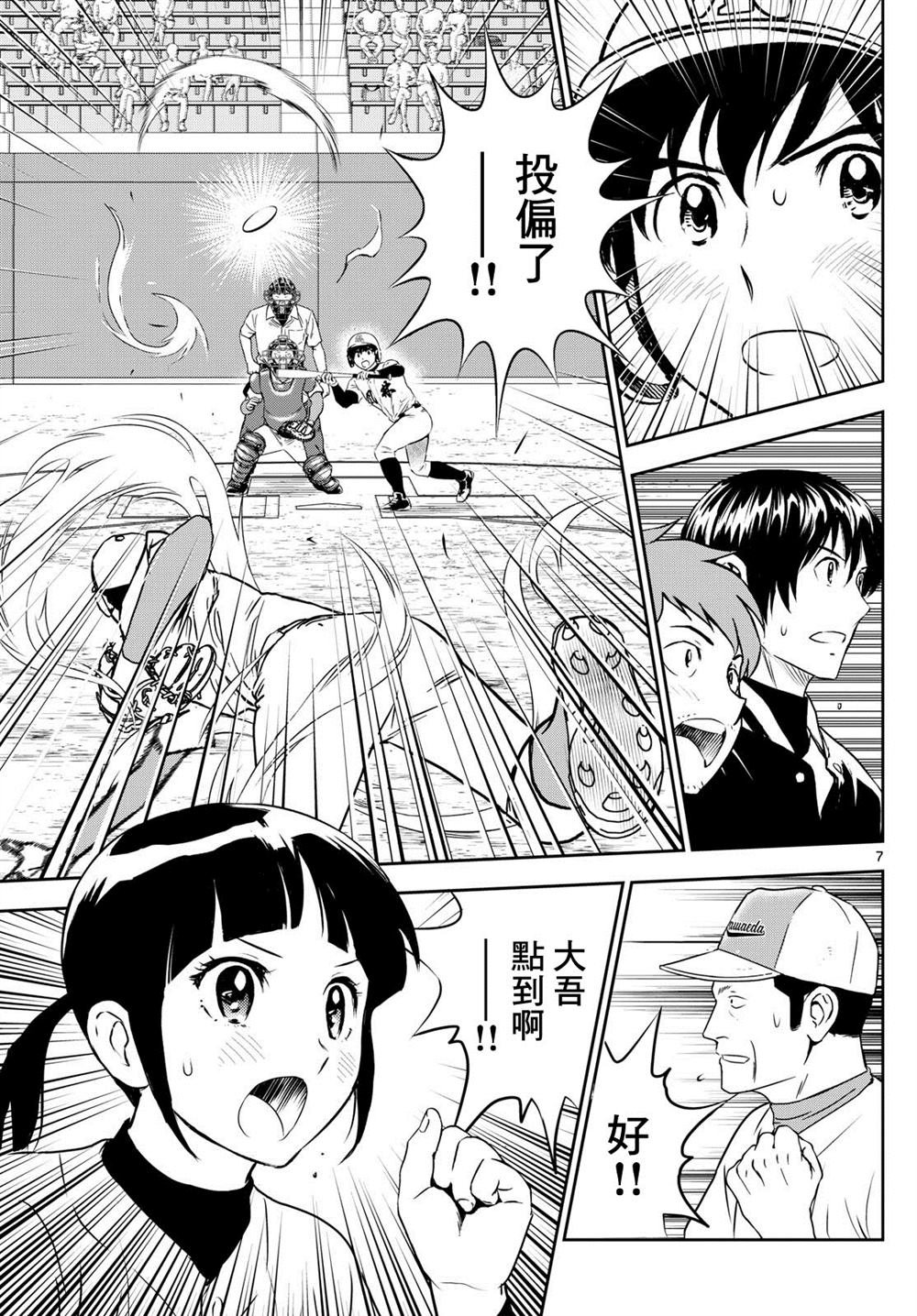 第303话