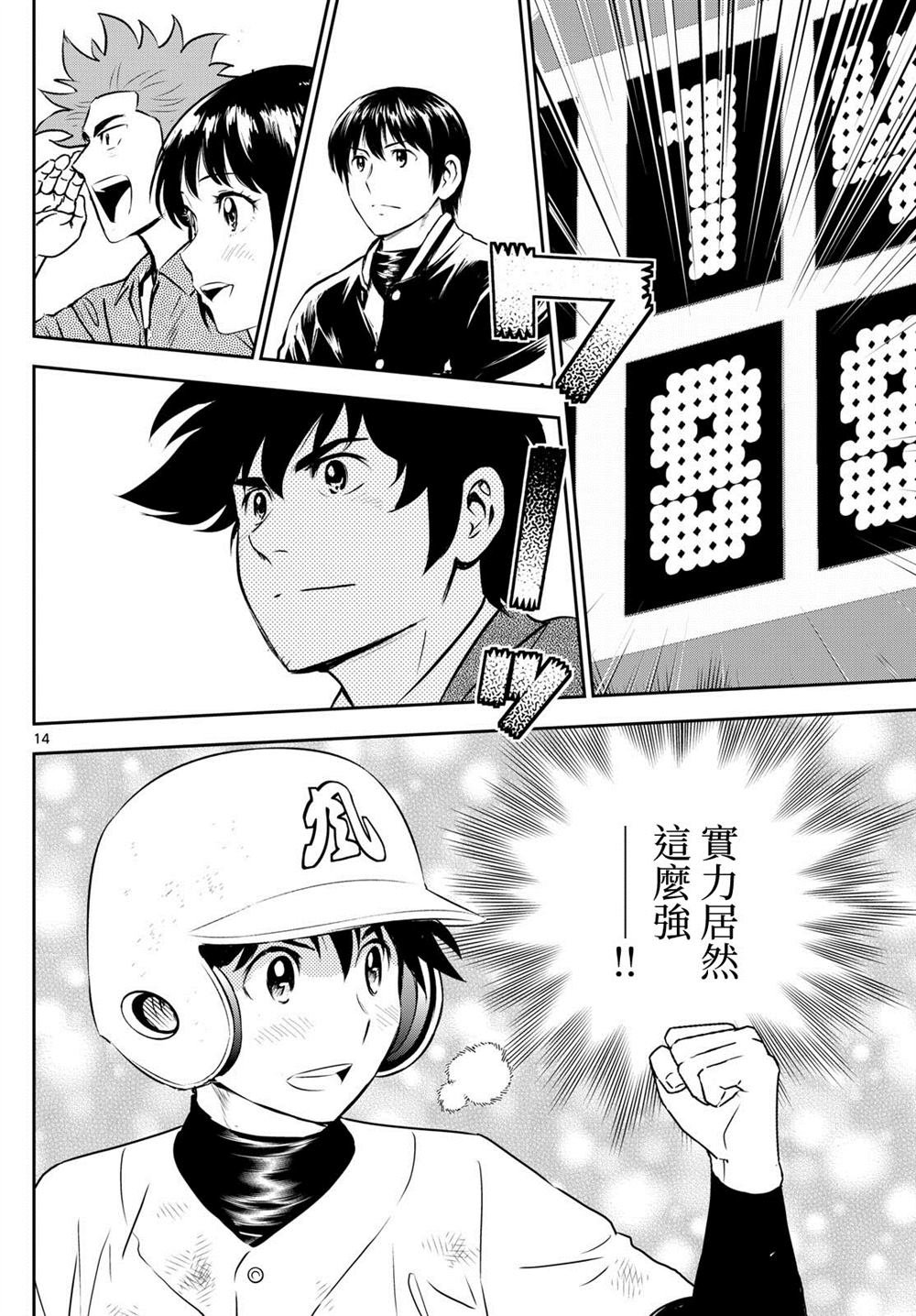 第303话