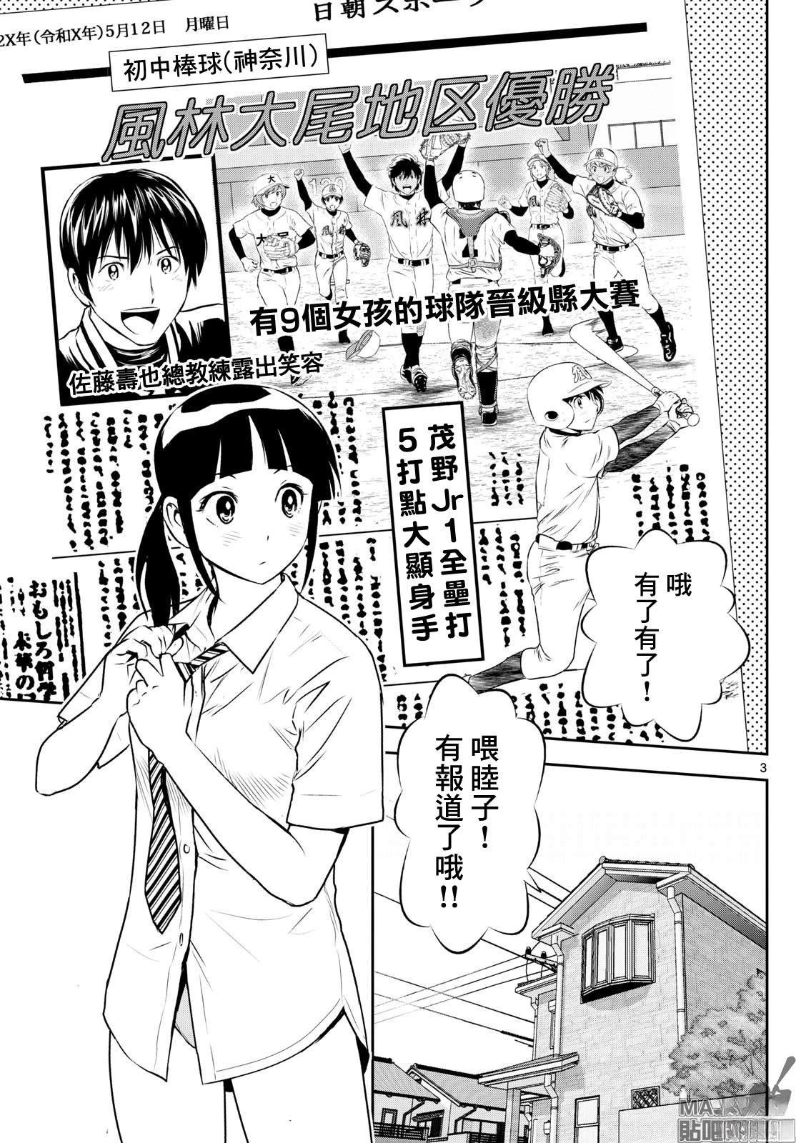 第304话