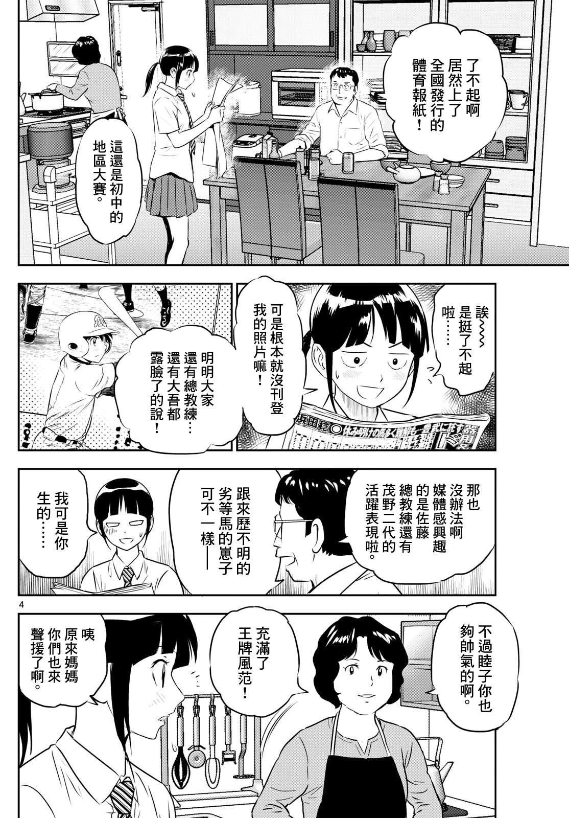 第304话