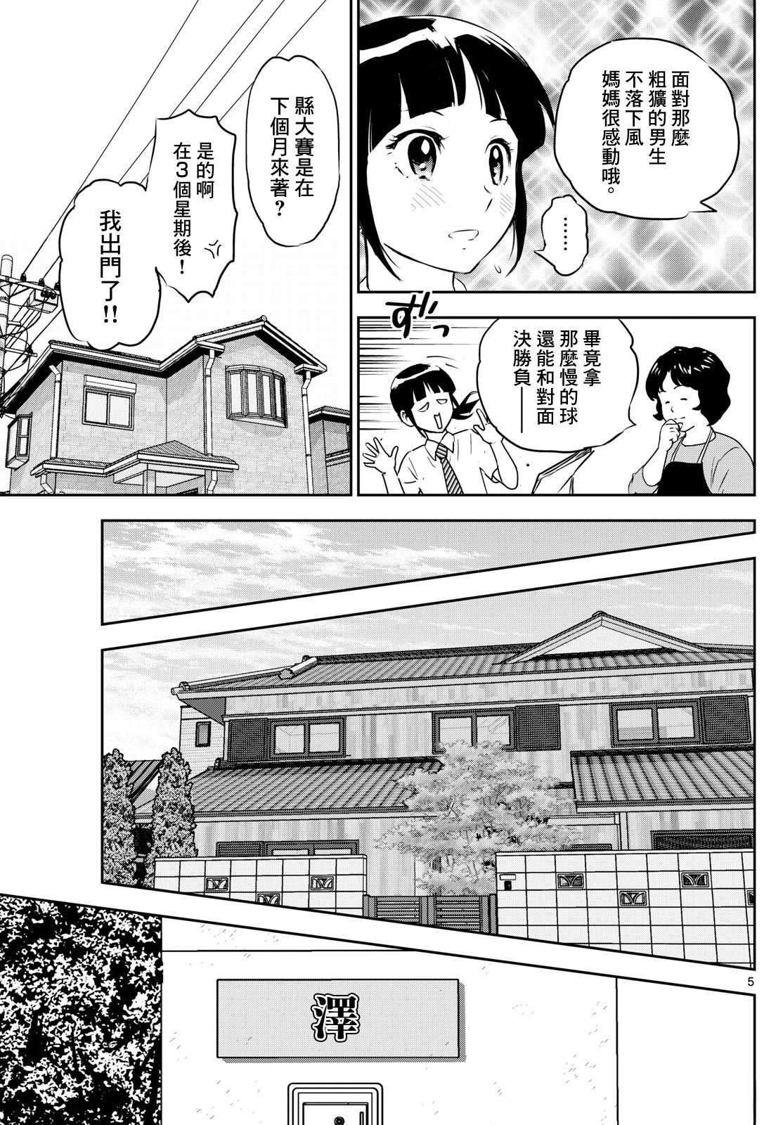 第304话