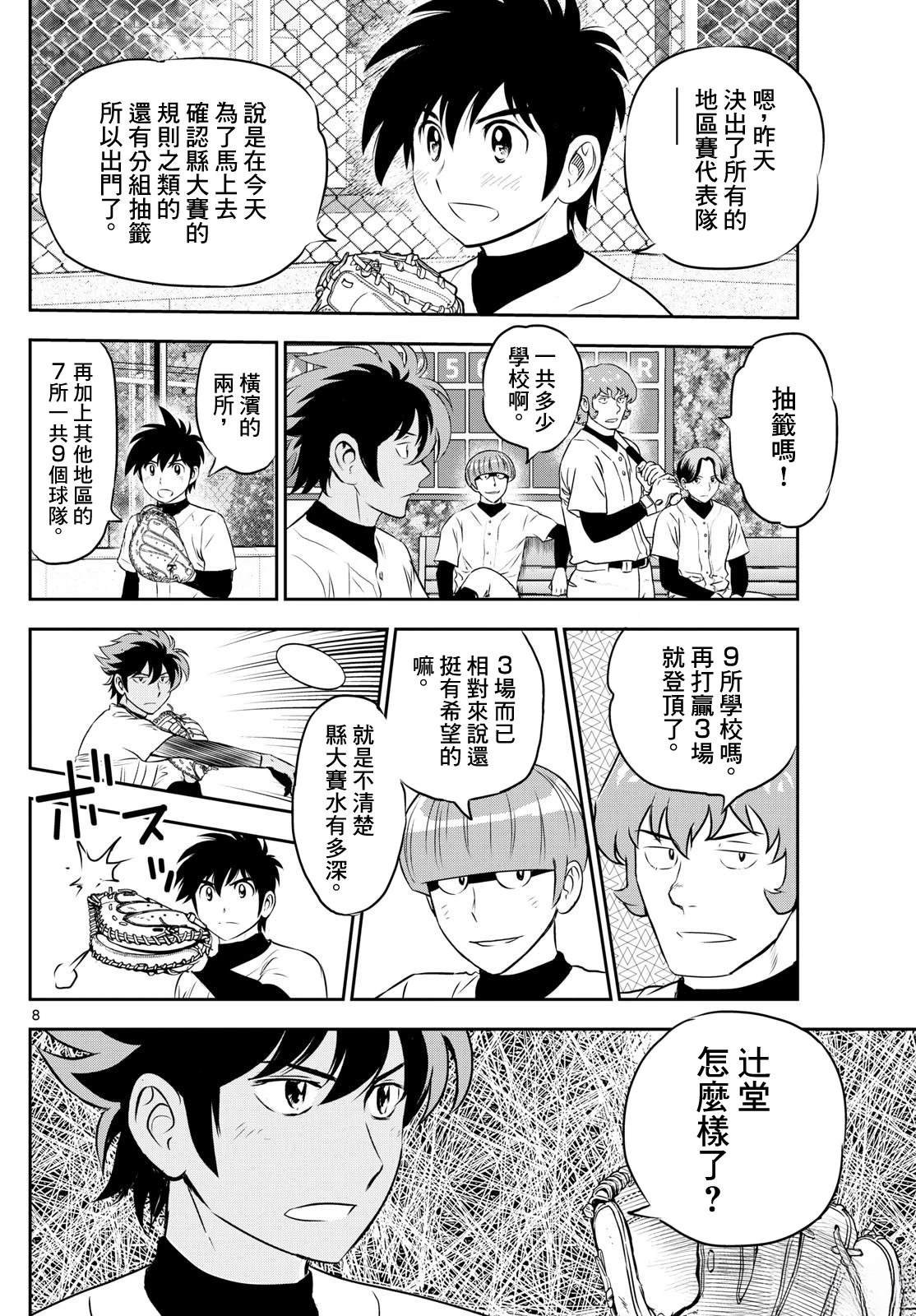 第304话