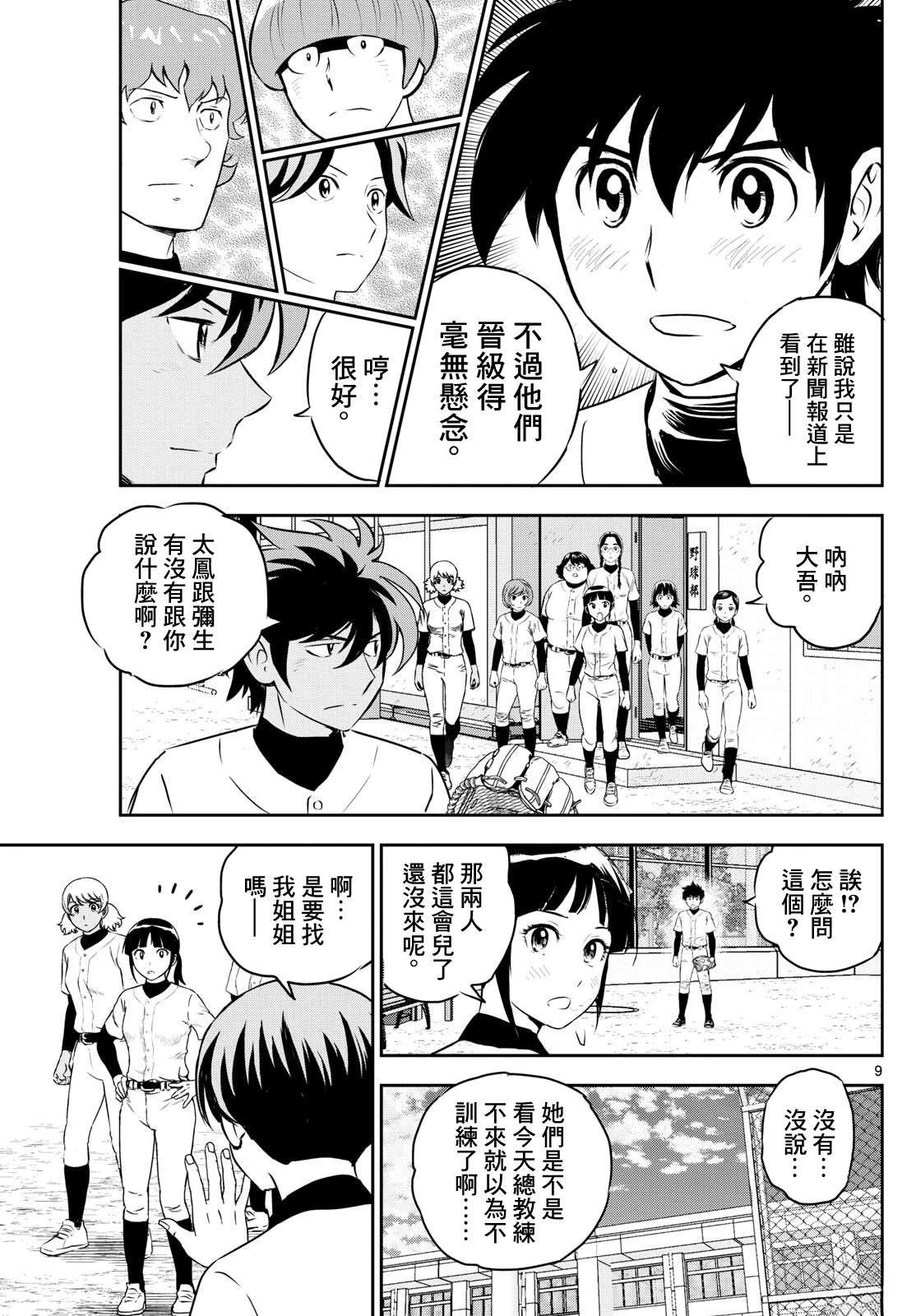 第304话