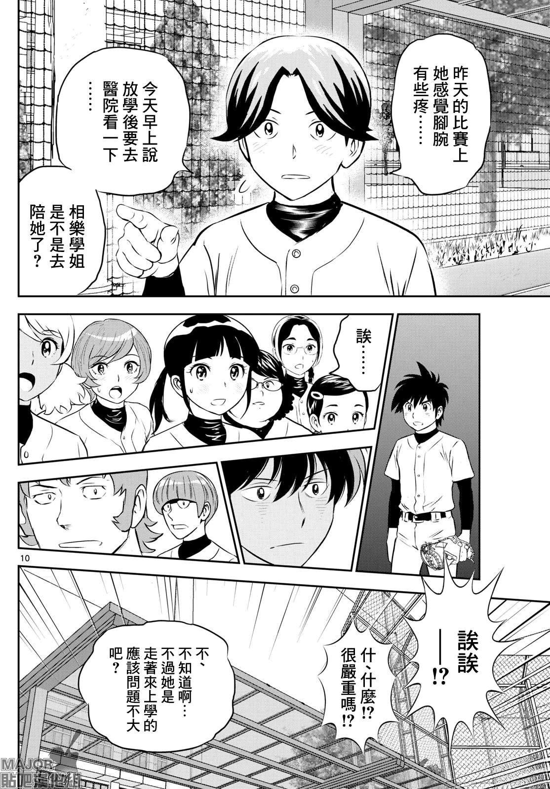 第304话