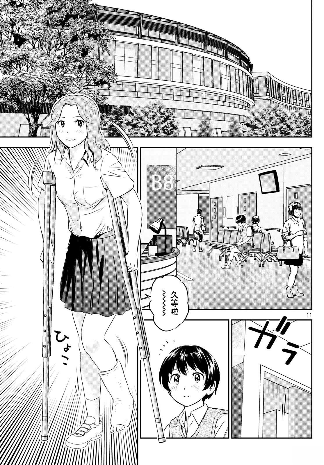 第304话