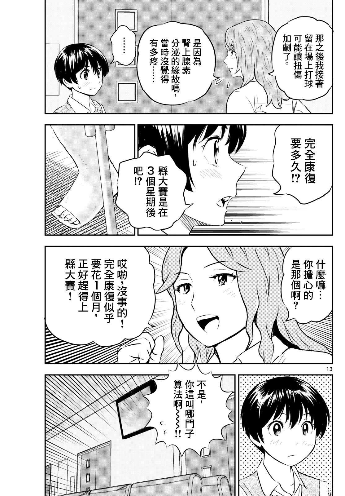 第304话