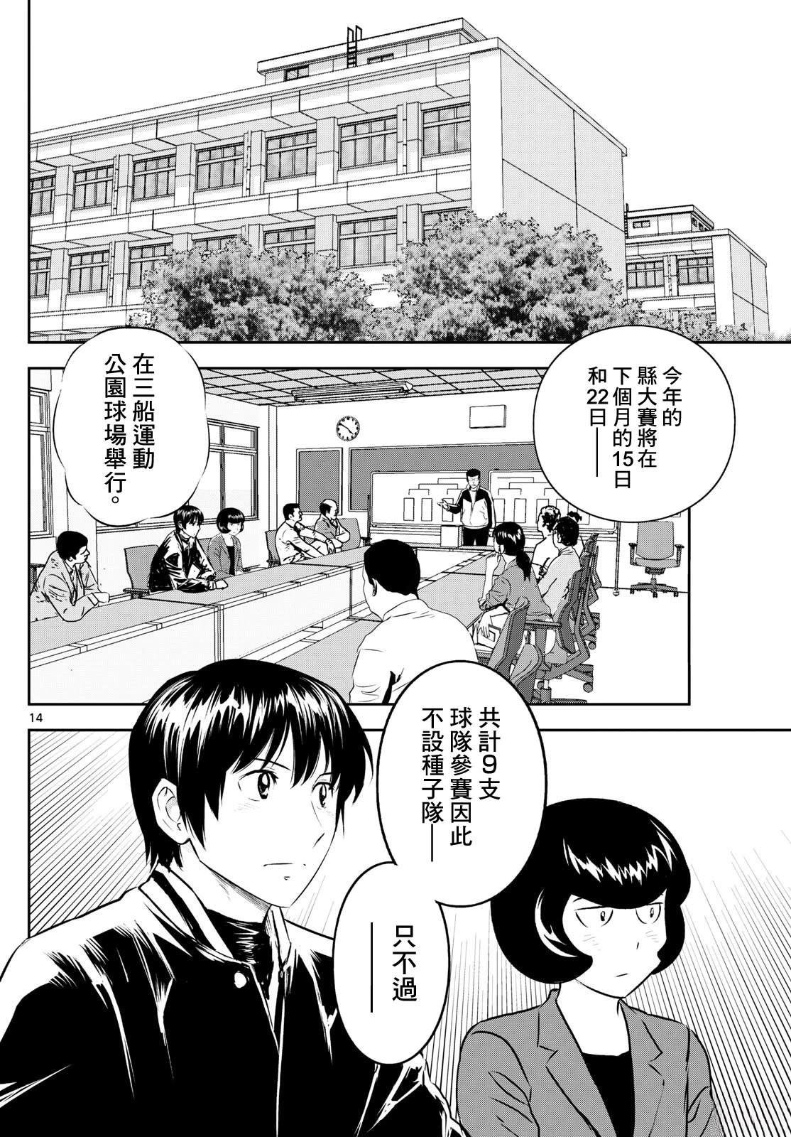 第304话