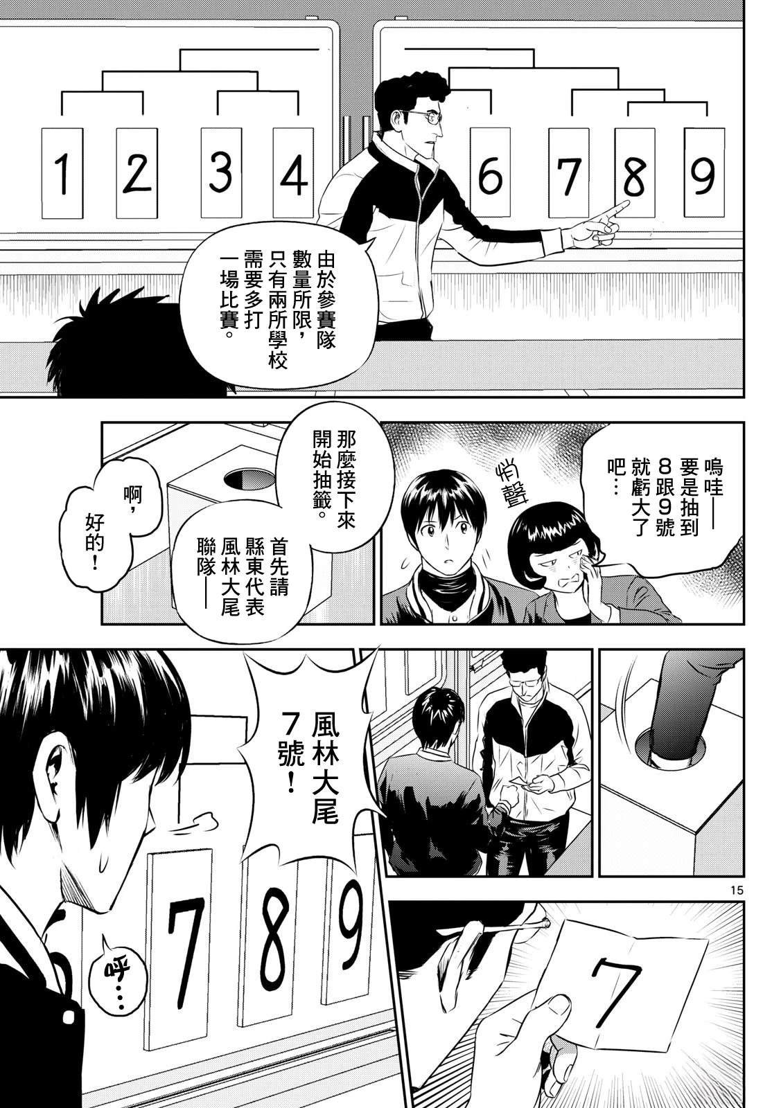 第304话