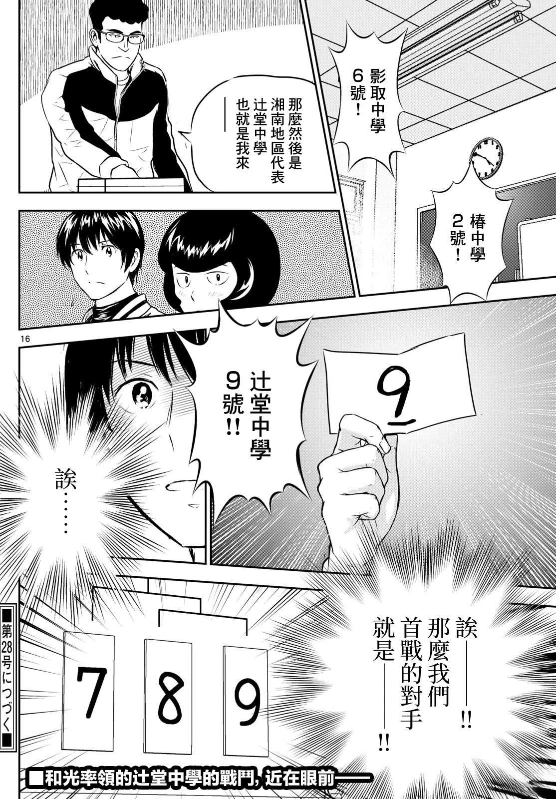 第304话