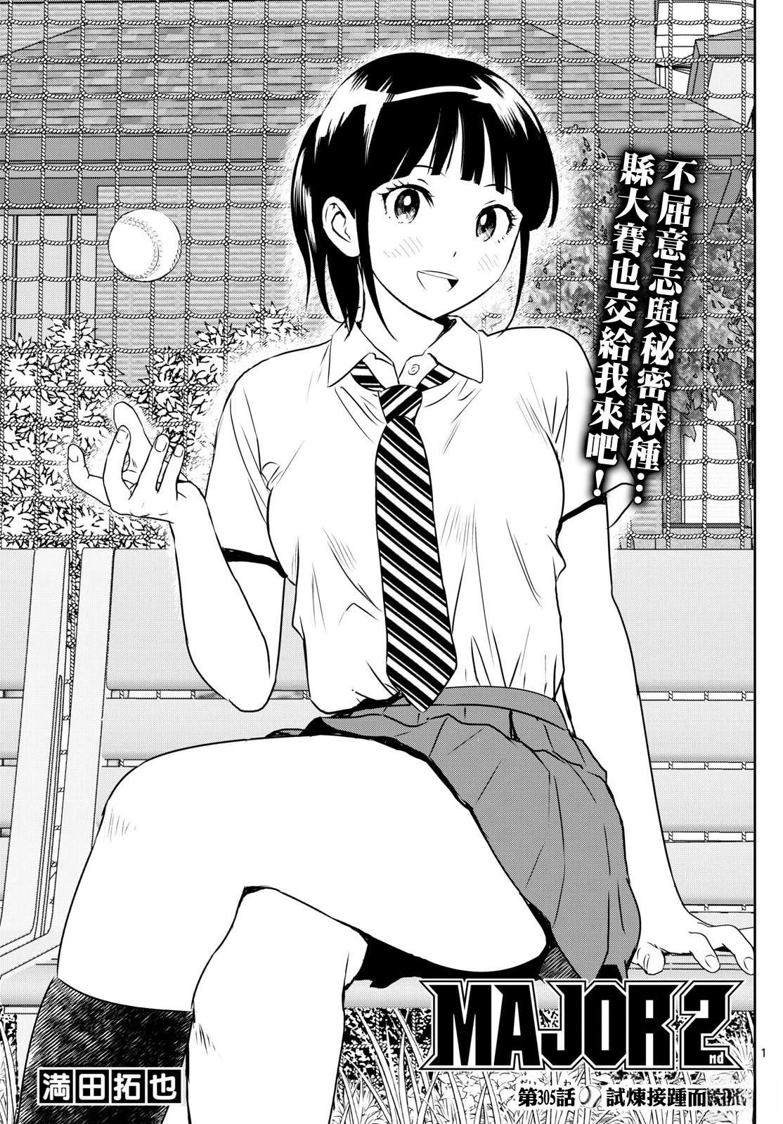 第305话