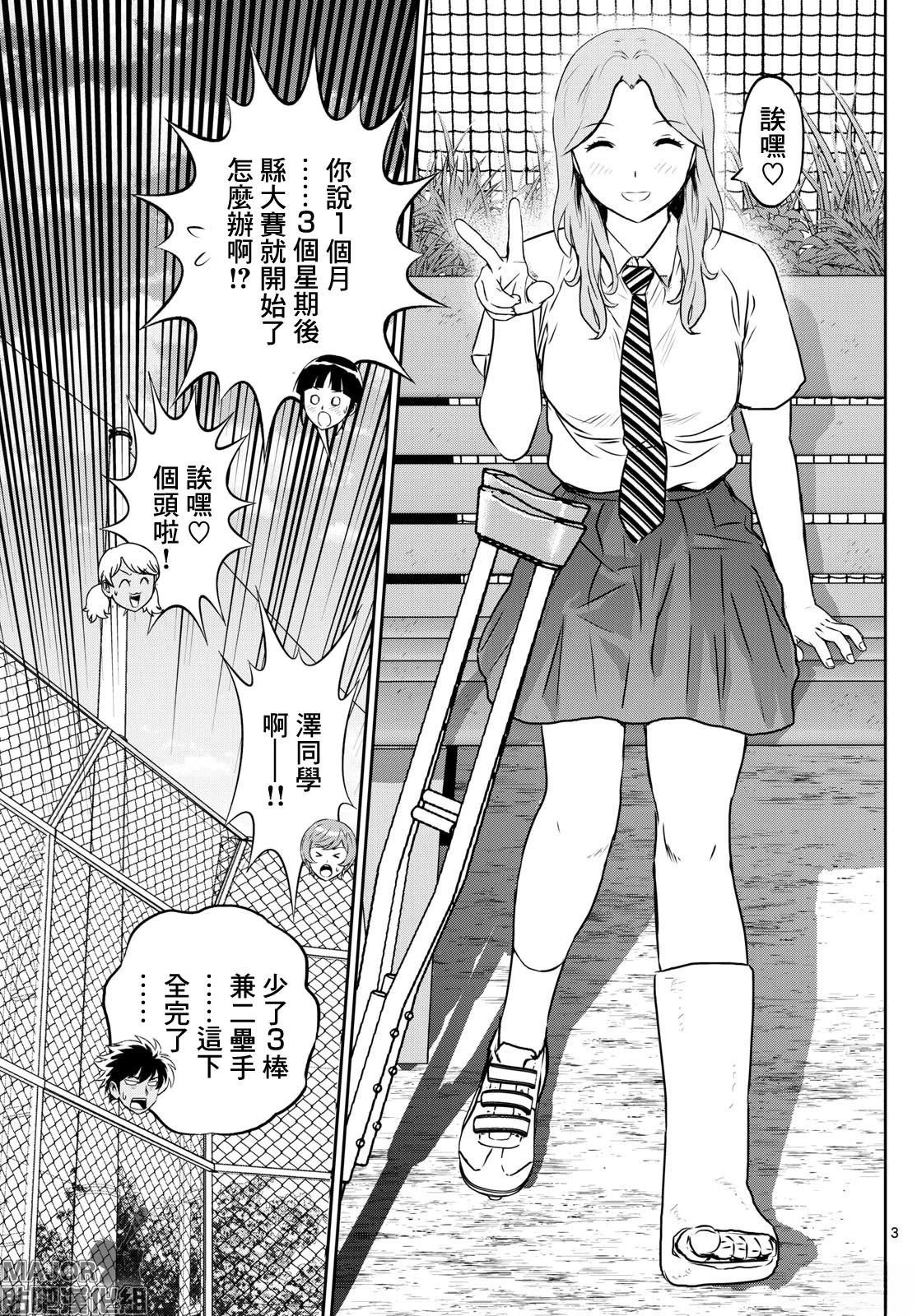 第305话