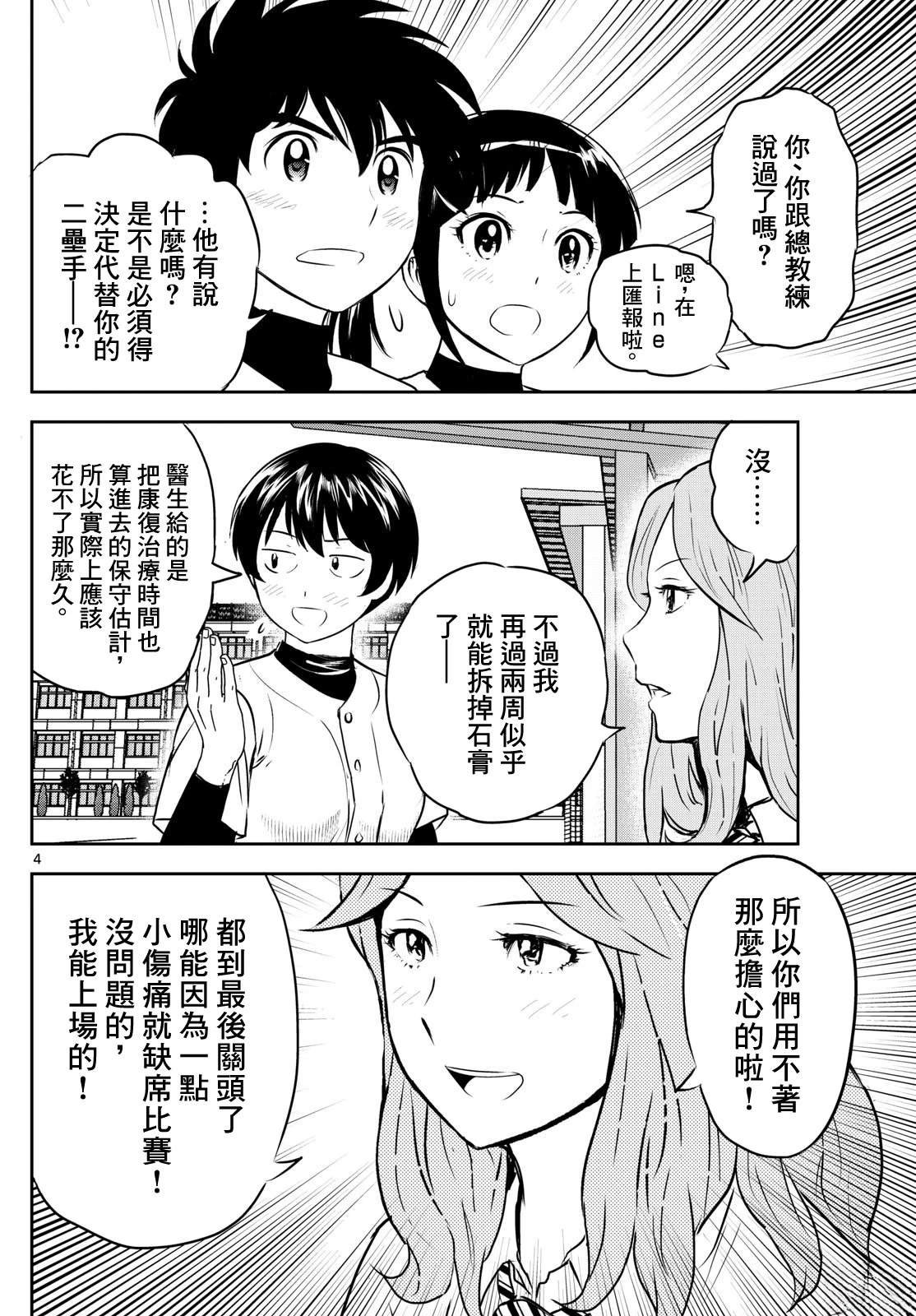 第305话