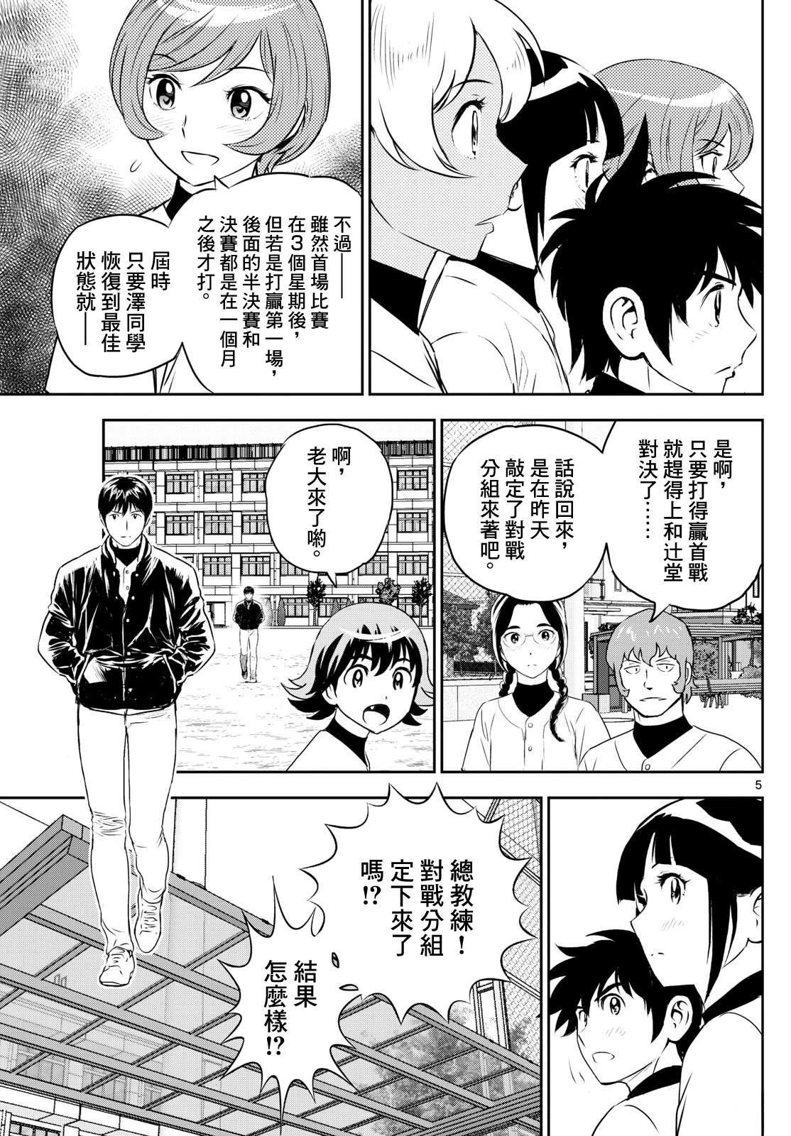 第305话