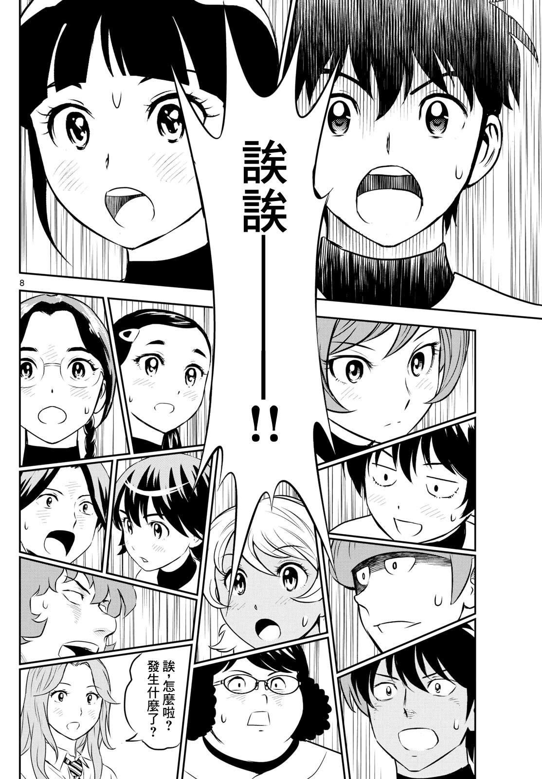 第305话