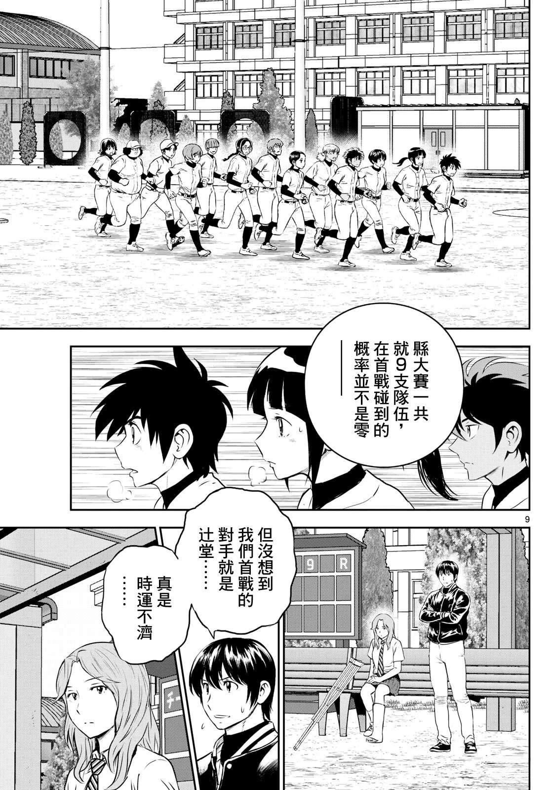 第305话