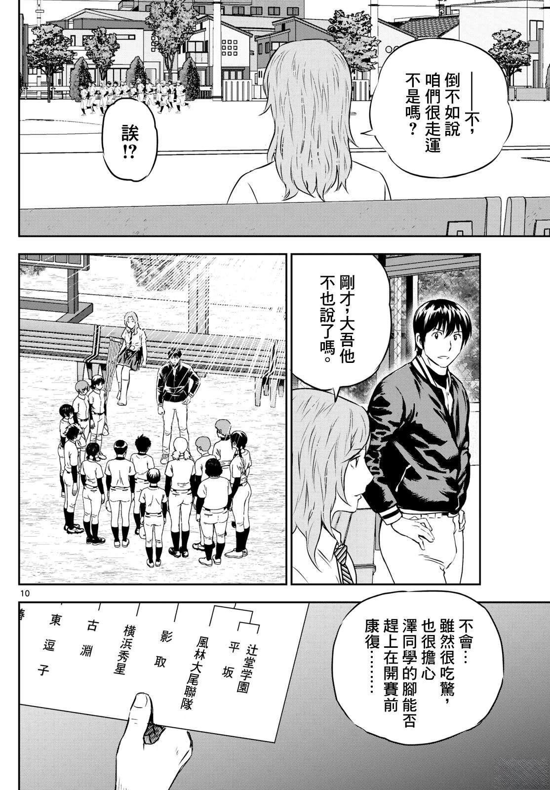 第305话