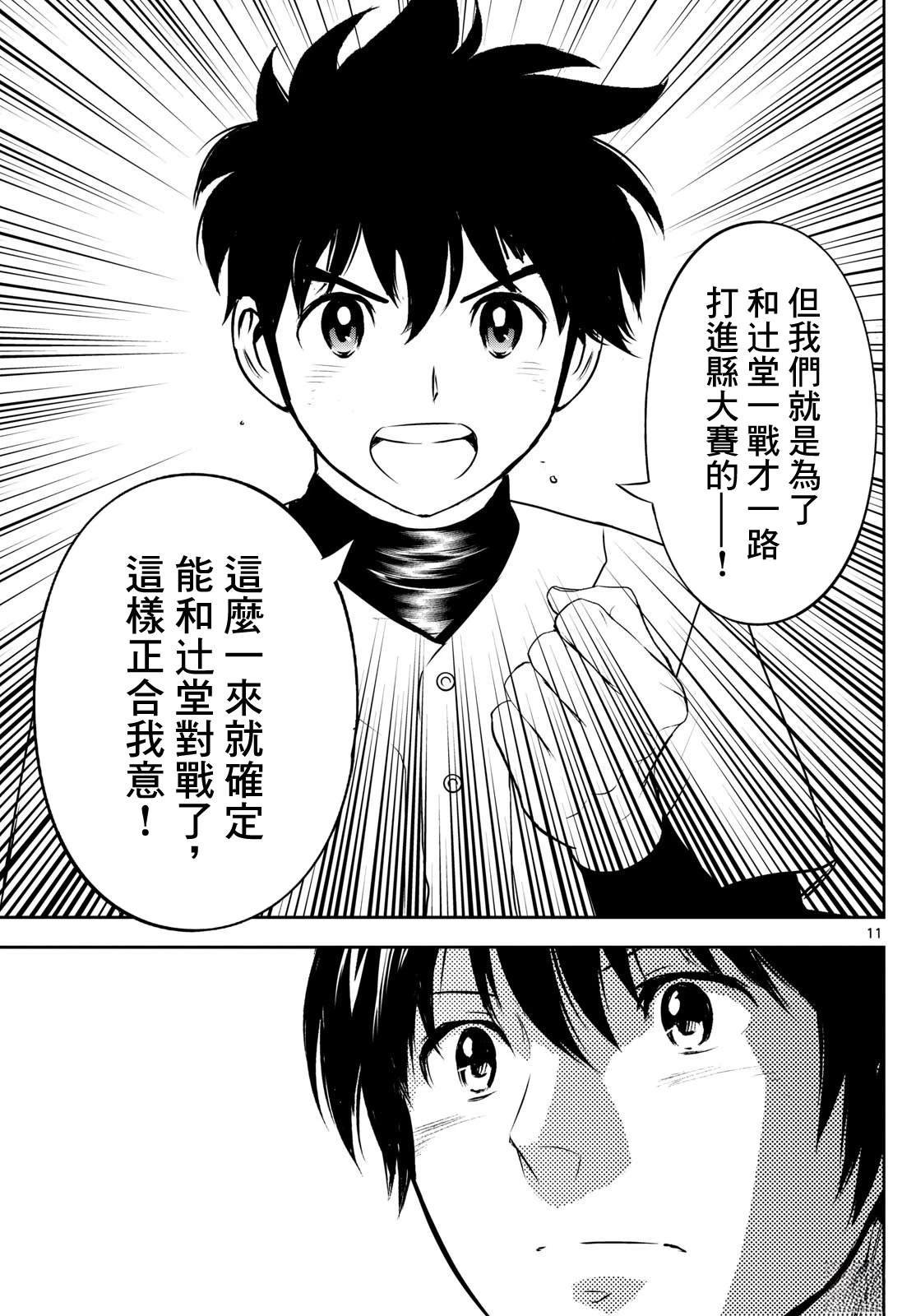 第305话