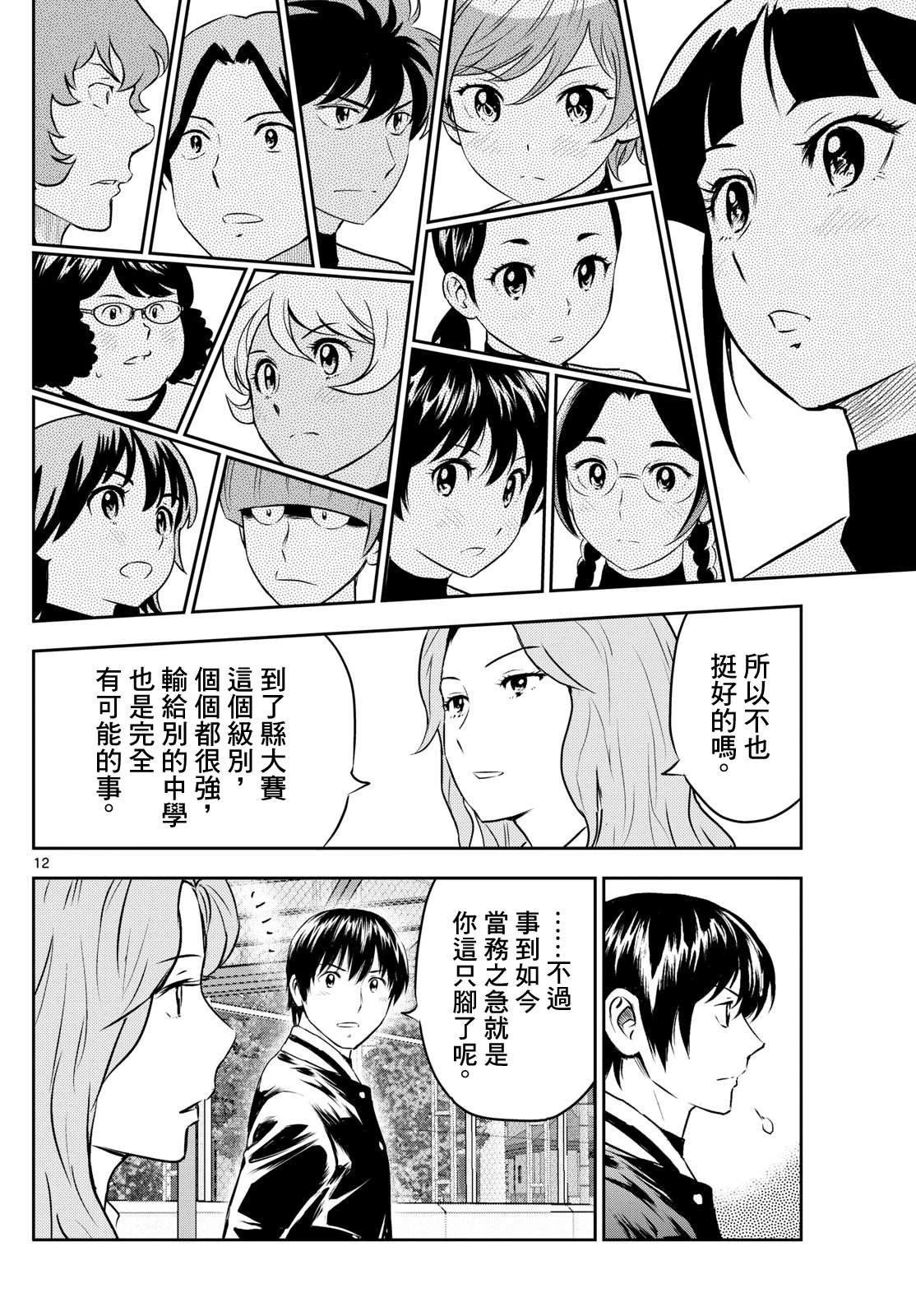 第305话