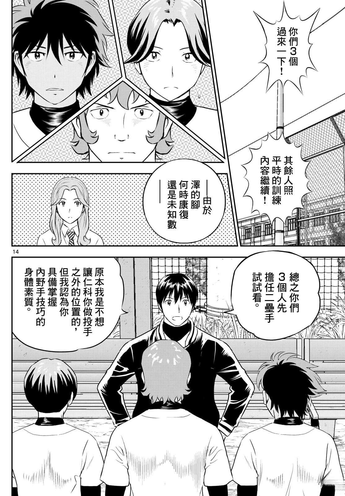 第305话