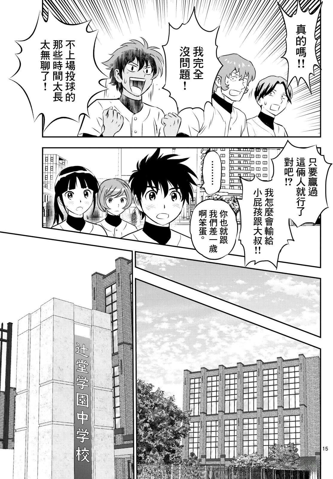 第305话