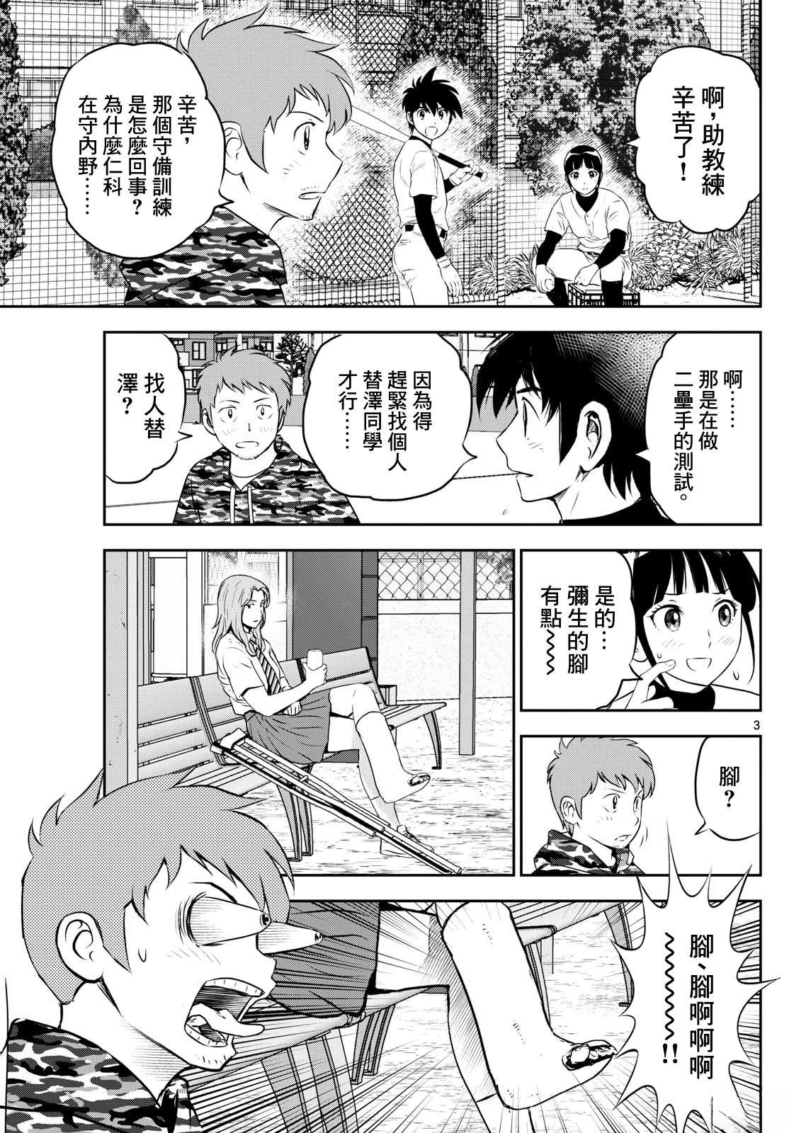 第306话