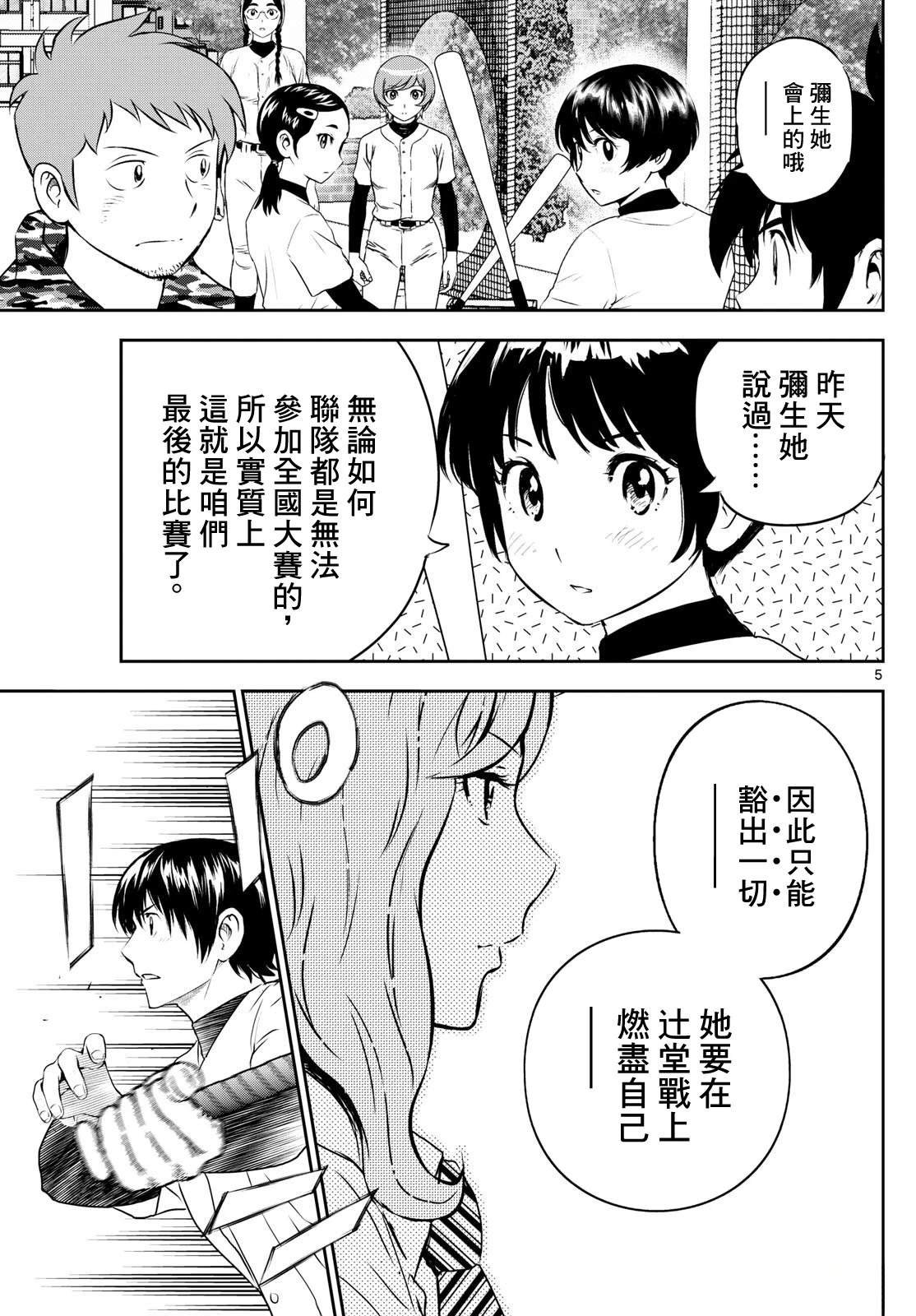 第306话