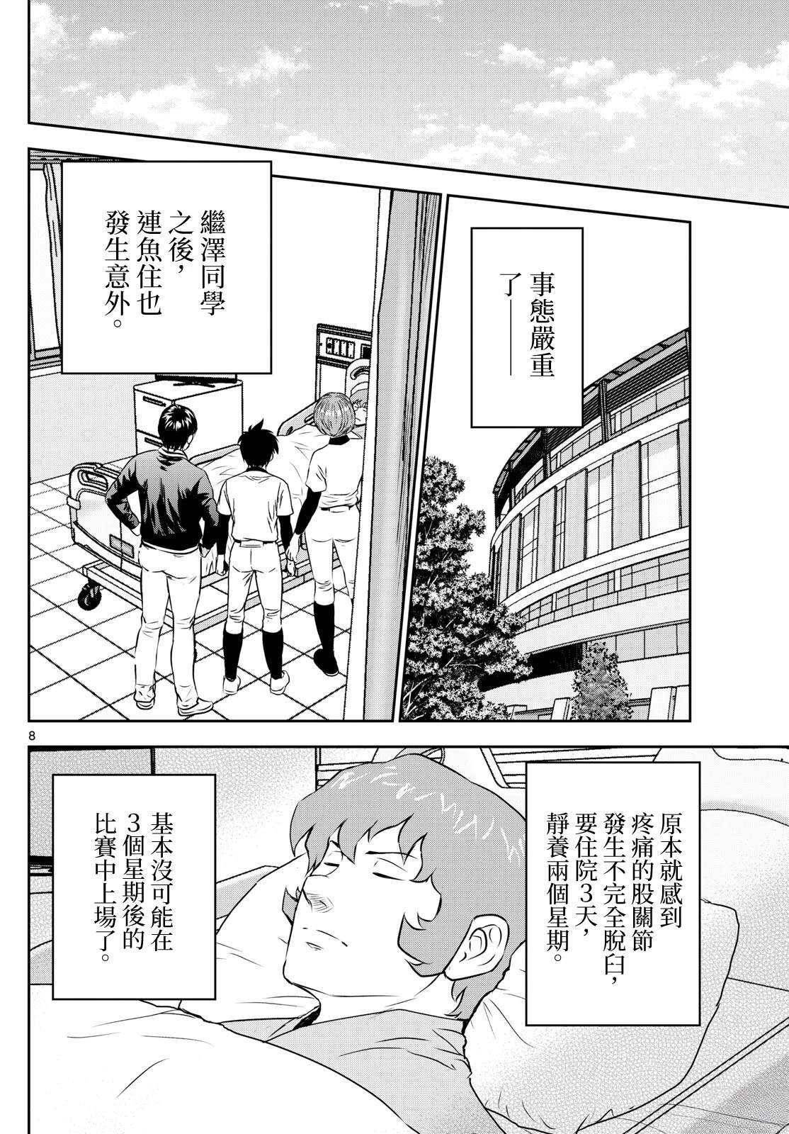 第306话