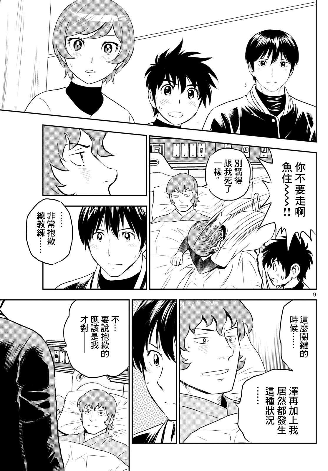 第306话