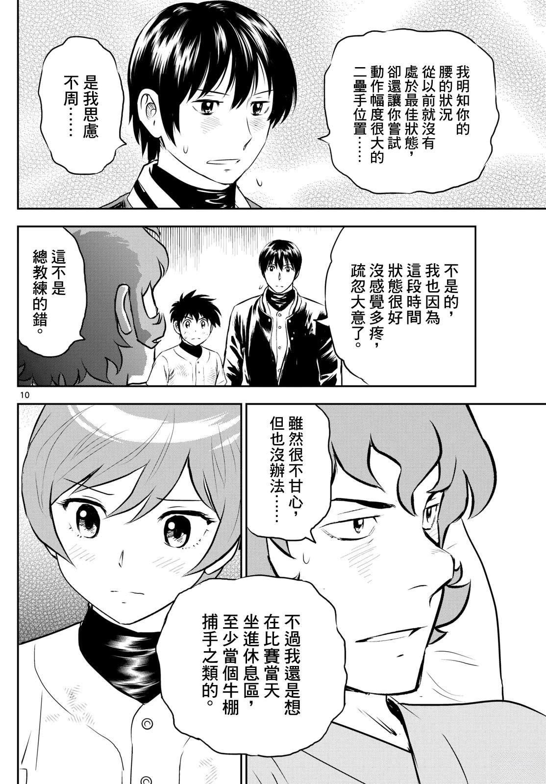 第306话