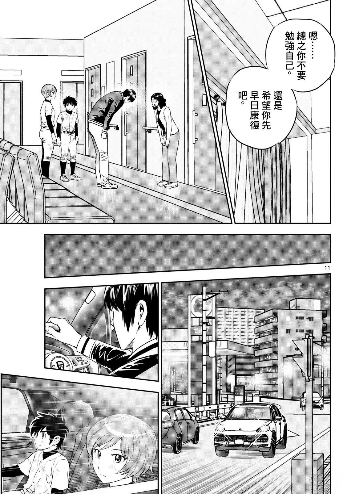 第306话